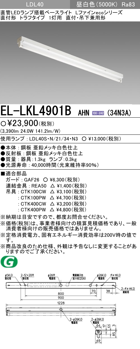 EL-LKL4901BAHN-34N3A