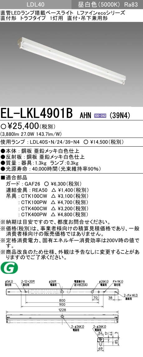EL-LKL4901BAHN-39N4