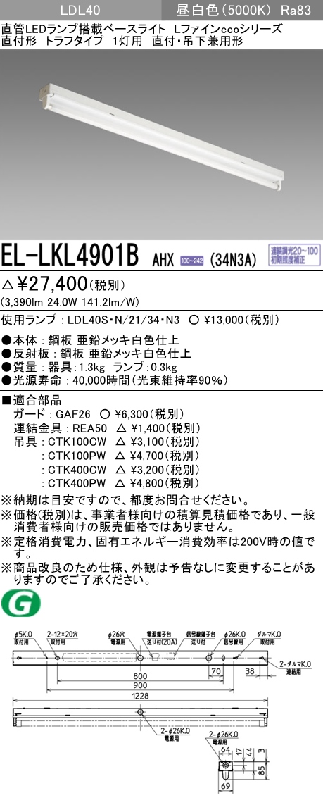 EL-LKL4901BAHX-34N3A