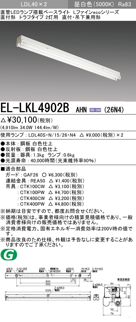 EL-LKL4902BAHN-26N4