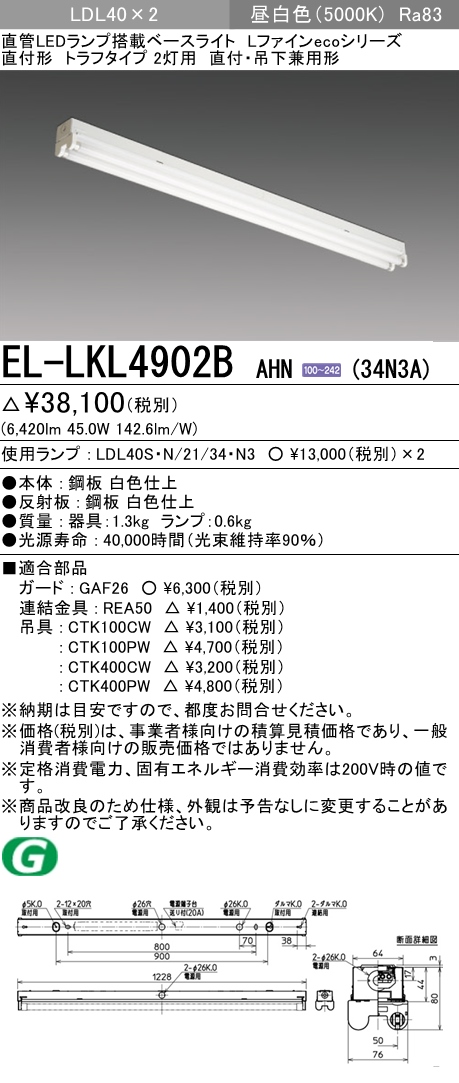EL-LKL4902BAHN-34N3A