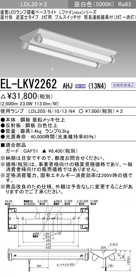 EL-LKV2262AHJ-13N4