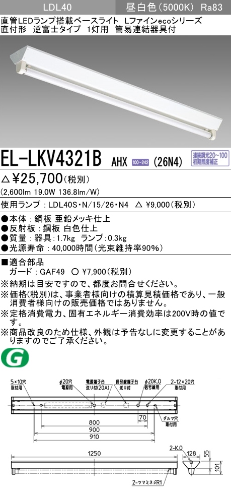 EL-LKV4321BAHX-26N4