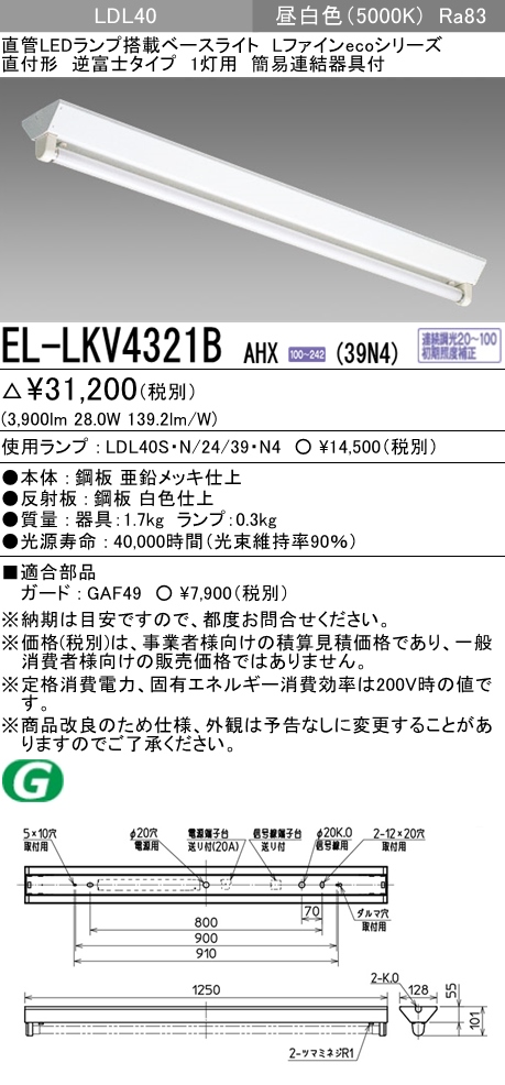 EL-LKV4321BAHX-39N4