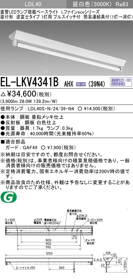 EL-LKV4341BAHX-39N4