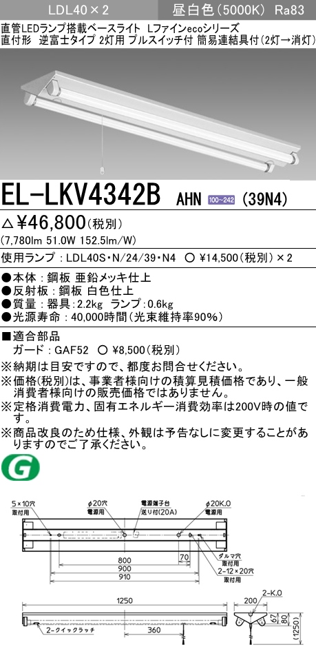 EL-LKV4342BAHN-39N4