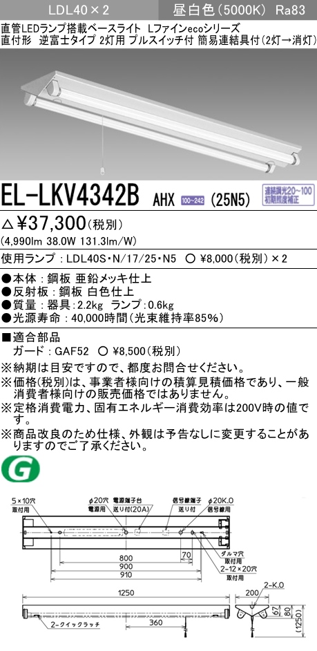 EL-LKV4342BAHX-25N5
