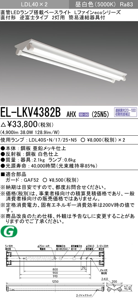 EL-LKV4382BAHX-25N5