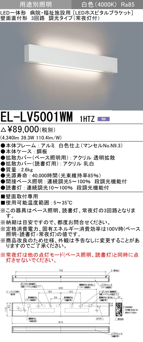 EL-LV5001WM1HTZ