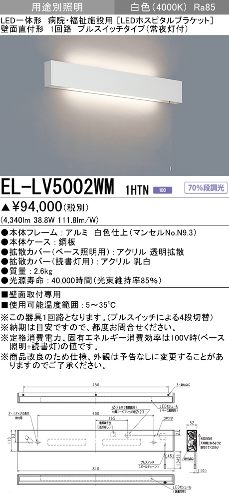 EL-LV5002WM1HTN