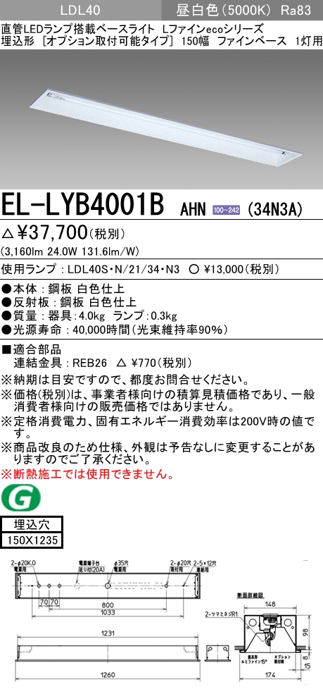 EL-LYB4001BAHN-34N3A