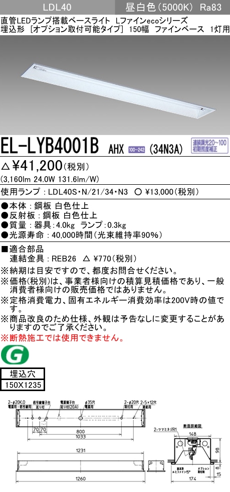 EL-LYB4001BAHX-34N3A