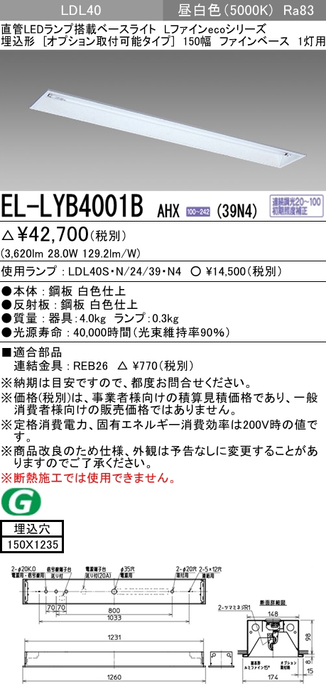 EL-LYB4001BAHX-39N4