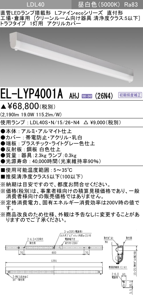 EL-LYP4001AAHJ-26N4