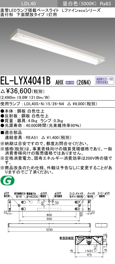 EL-LYX4041BAHX-26N4