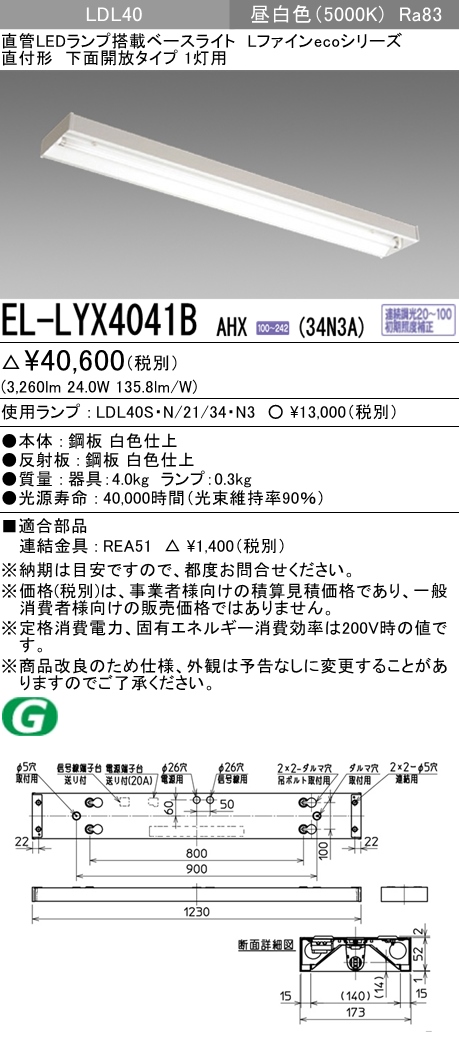 EL-LYX4041BAHX-34N3A