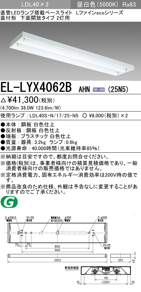EL-LYX4062BAHN-25N5