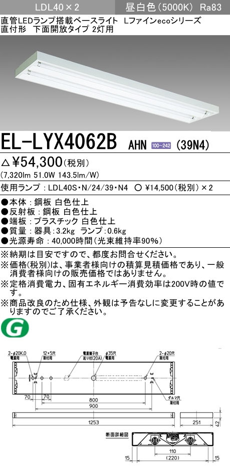 EL-LYX4062BAHN-39N4