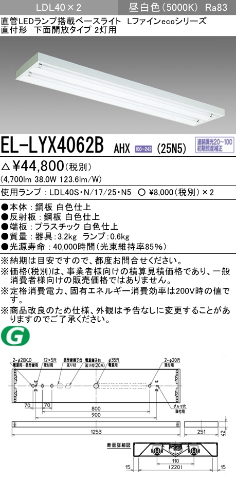 EL-LYX4062BAHX-25N5