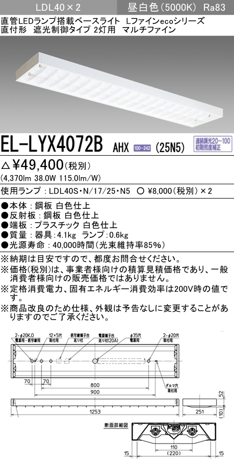 EL-LYX4072BAHX-25N5