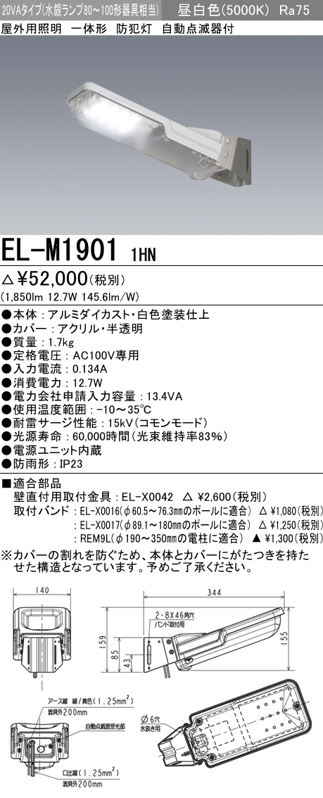 EL-M19011HN