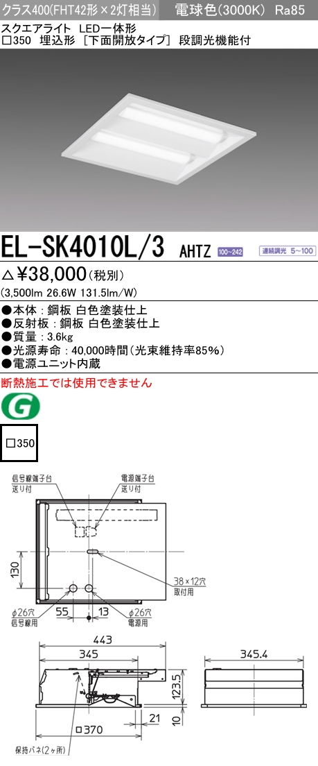 EL-SK4010L-3AHTZ