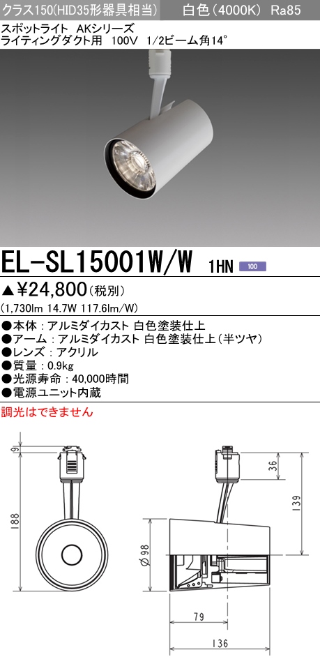 EL-SL15001W-W1HN