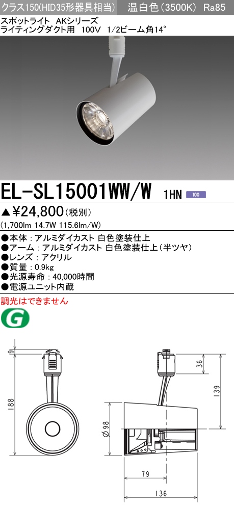 EL-SL15001WW-W1HN