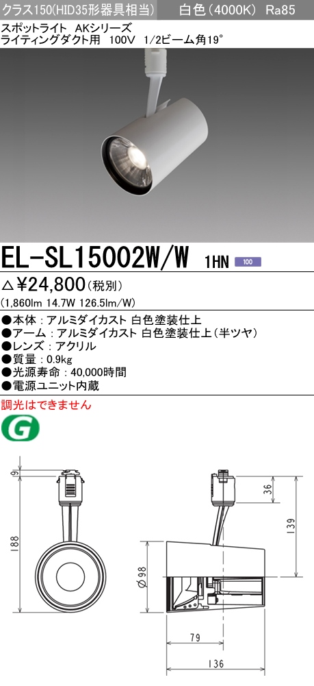 EL-SL15002W-W1HN