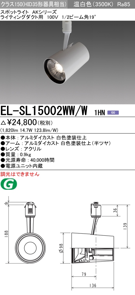 EL-SL15002WW-W1HN