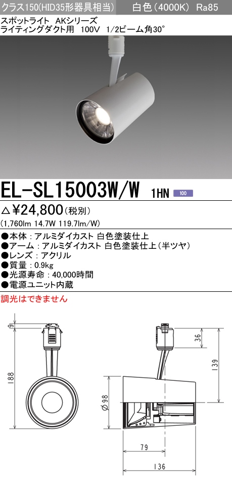 EL-SL15003W-W1HN