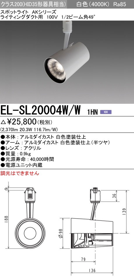 EL-SL20004W-W1HN