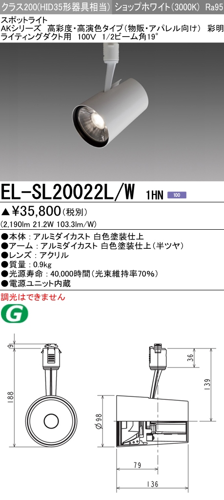 EL-SL20022L-W1HN