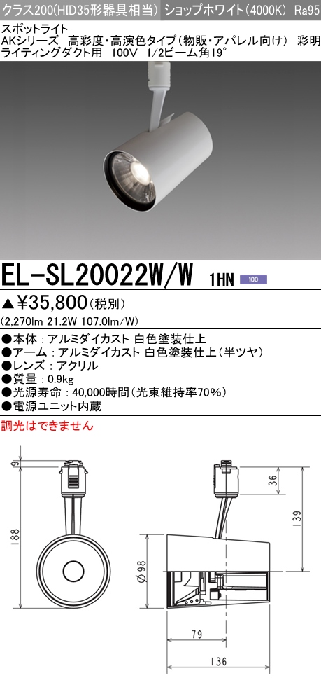 EL-SL20022W-W1HN