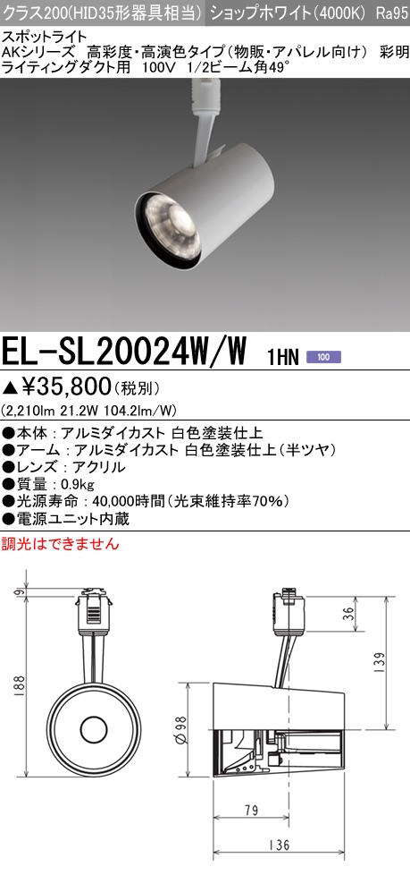EL-SL20024W-W1HN