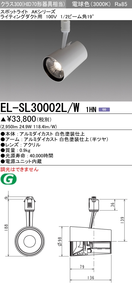 EL-SL30002L-W1HN