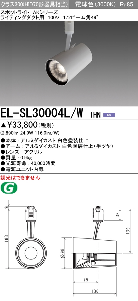 EL-SL30004L-W1HN