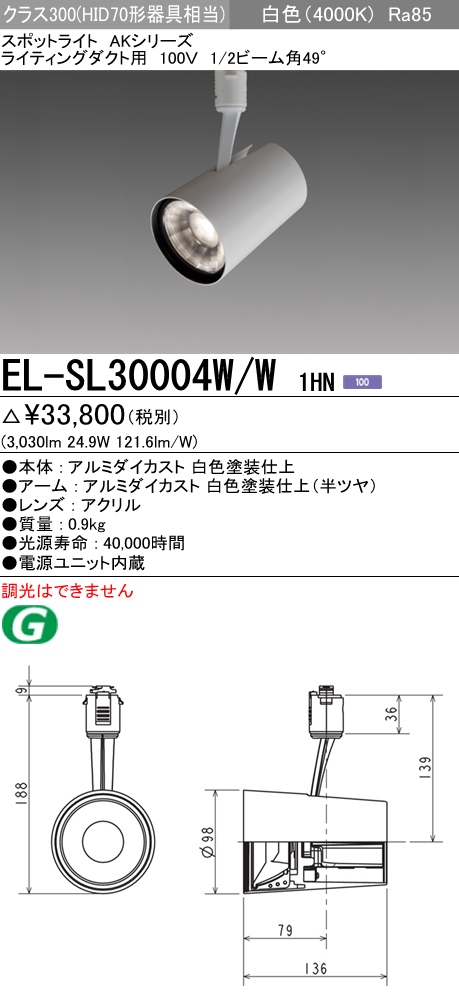 EL-SL30004W-W1HN