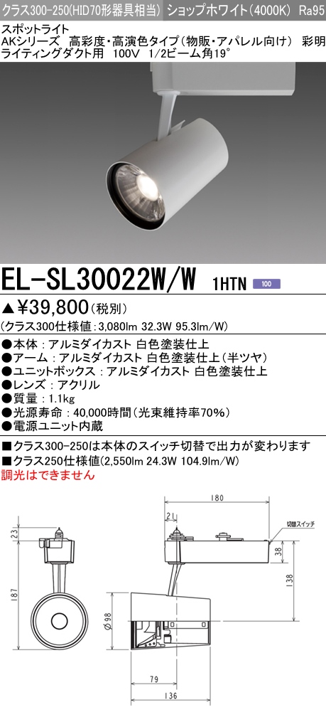 EL-SL30022W-W1HTN
