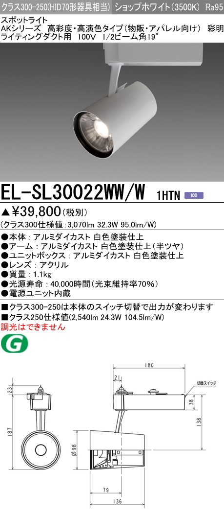 EL-SL30022WW-W1HTN
