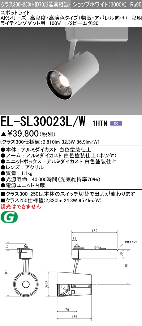 EL-SL30023L-W1HTN