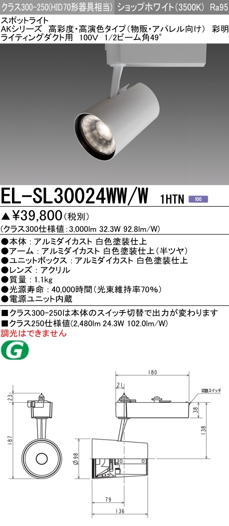 EL-SL30024WW-W1HTN