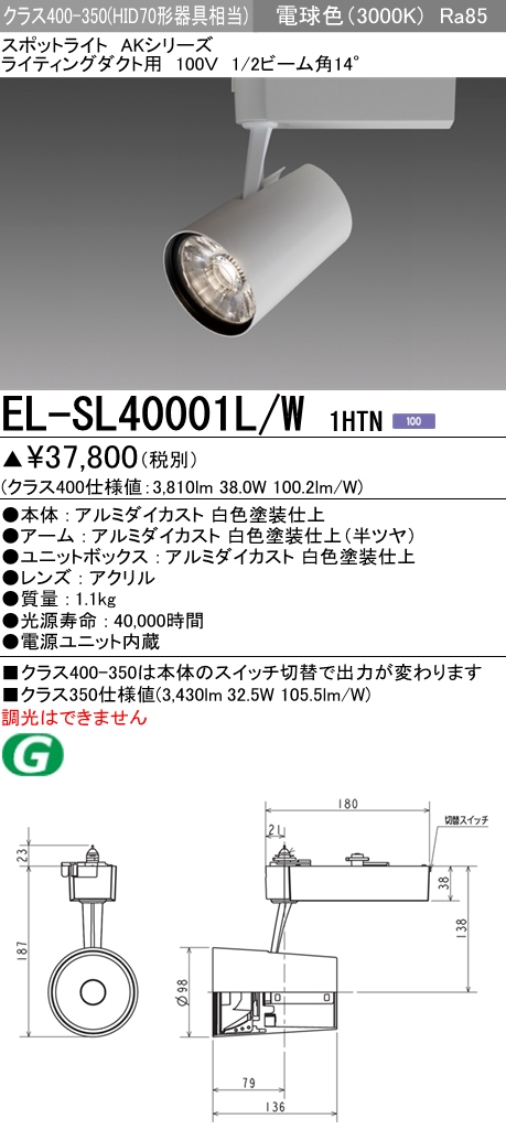EL-SL40001L-W1HTN