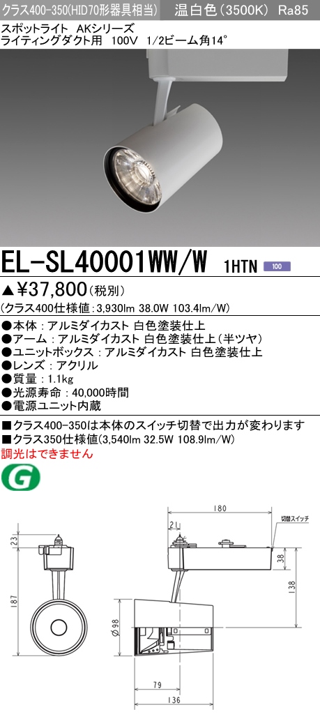 EL-SL40001WW-W1HTN