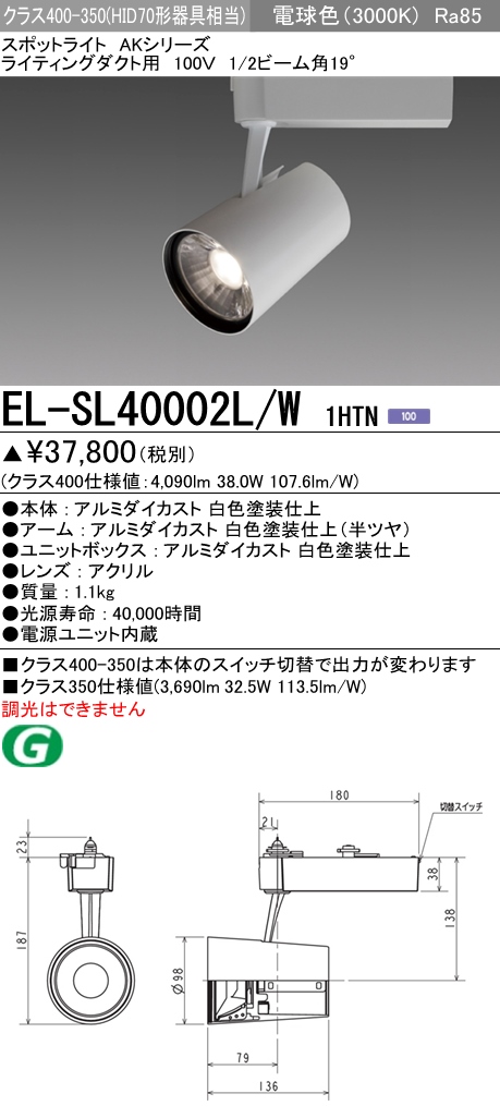 EL-SL40002L-W1HTN