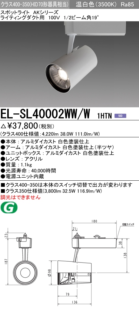 EL-SL40002WW-W1HTN