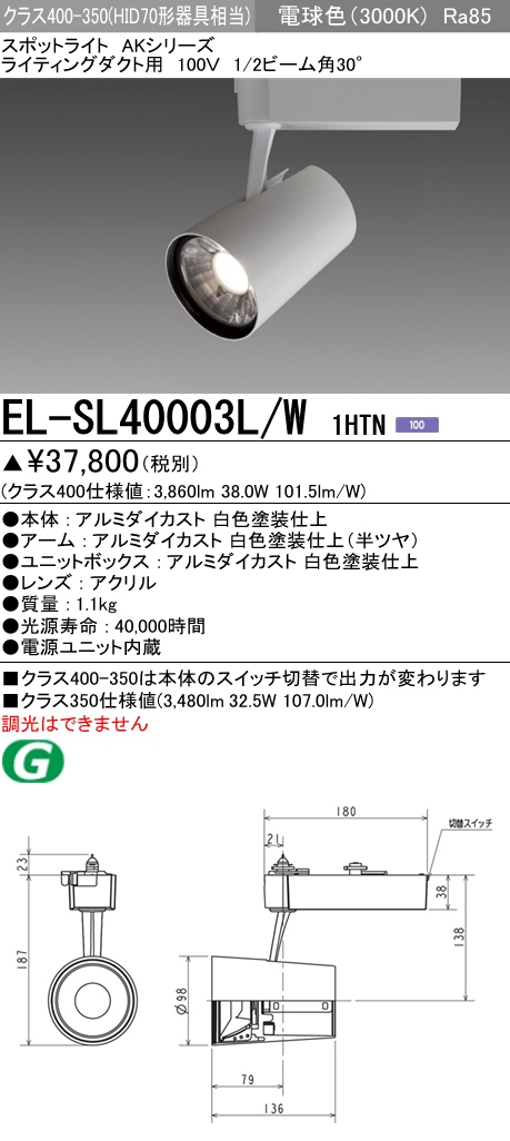 EL-SL40003L-W1HTN