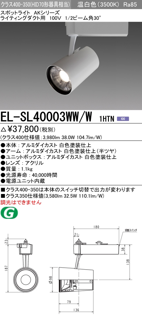 EL-SL40003WW-W1HTN