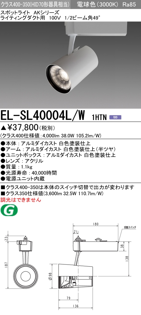 EL-SL40004L-W1HTN