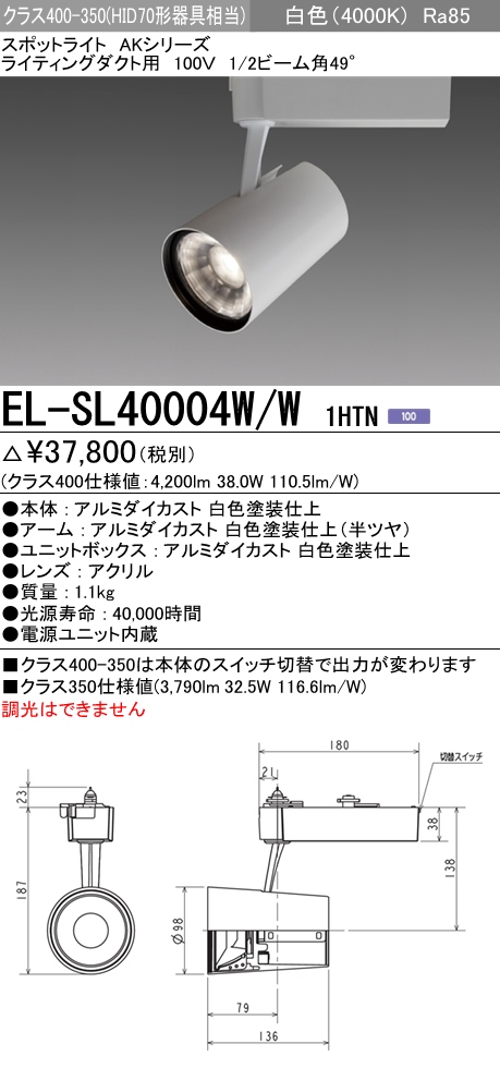 EL-SL40004W-W1HTN